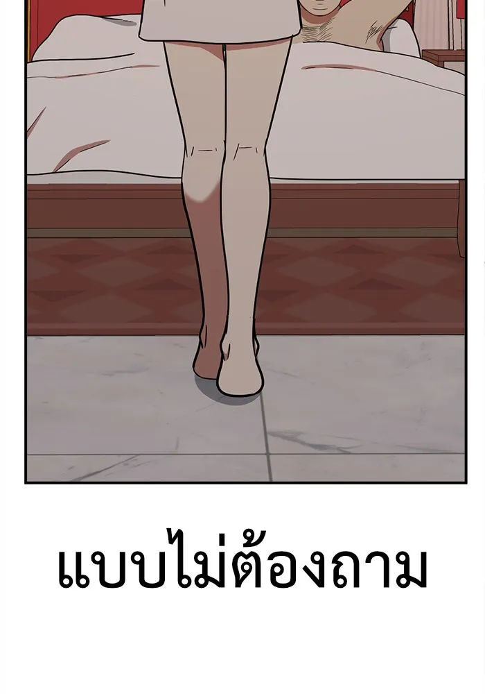 ช่วยเปลี่ยนฉันที ตอนที่ 84. เอเดน 4 รูปที่ 73