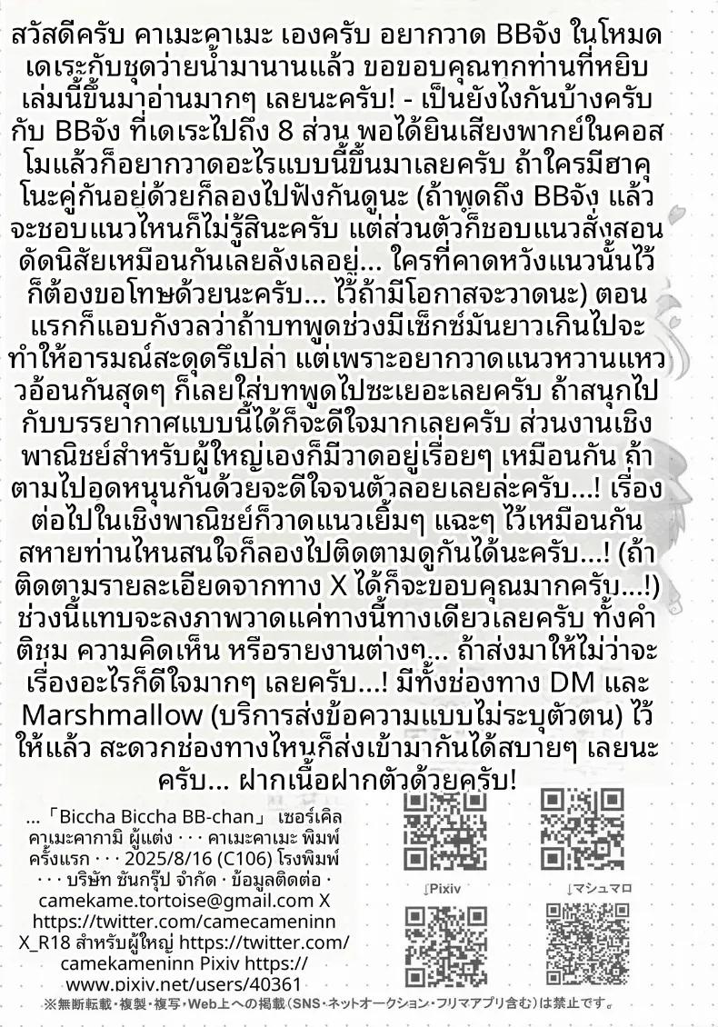 Doujin-Lc- อ่าน โดจิน มังฮวา เกาหลี ญี่ปุ่น จีน แปลไทย บีบีจังที่เปียกโชก ตอนที่ 1 2 3 4 5 6 7 8 9 10 11 12 13 14 ฟรี ไม่มีโฆษณา อ่าน โดจิน Manhwa เกาหลี ญี่ปุ่น จีน เรามีครบ คัดมาให้เน้นๆ โดจิน 18+ รับประกันความฟินโดย  Doujin Lc