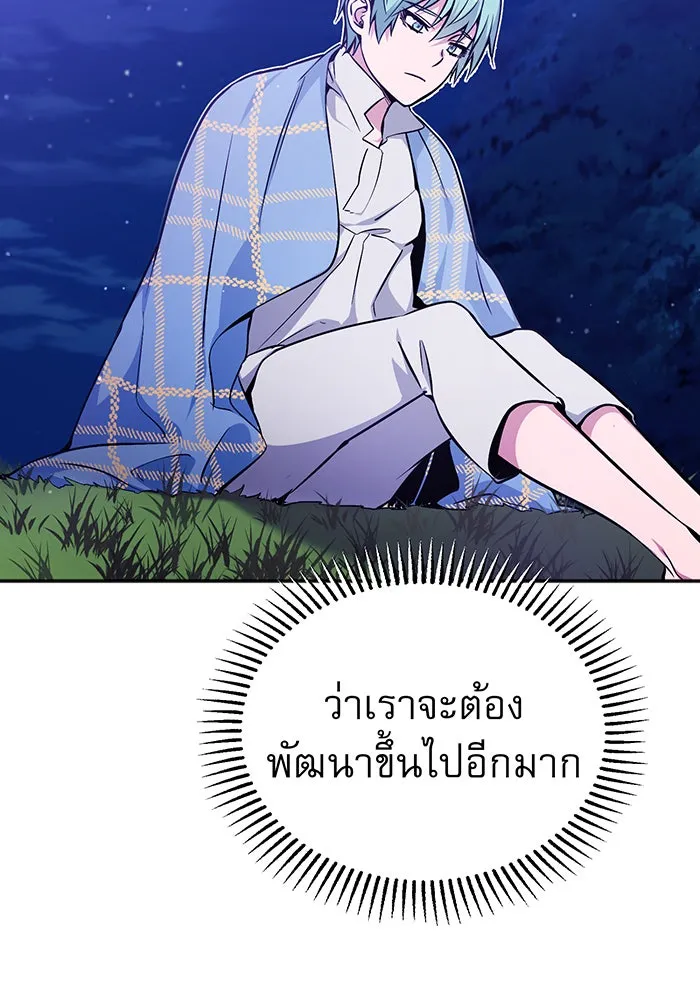 จอมเวทเกิดใหม่ในรอบ 66666 ปี ตอนที่ 41 รูปที่ 91