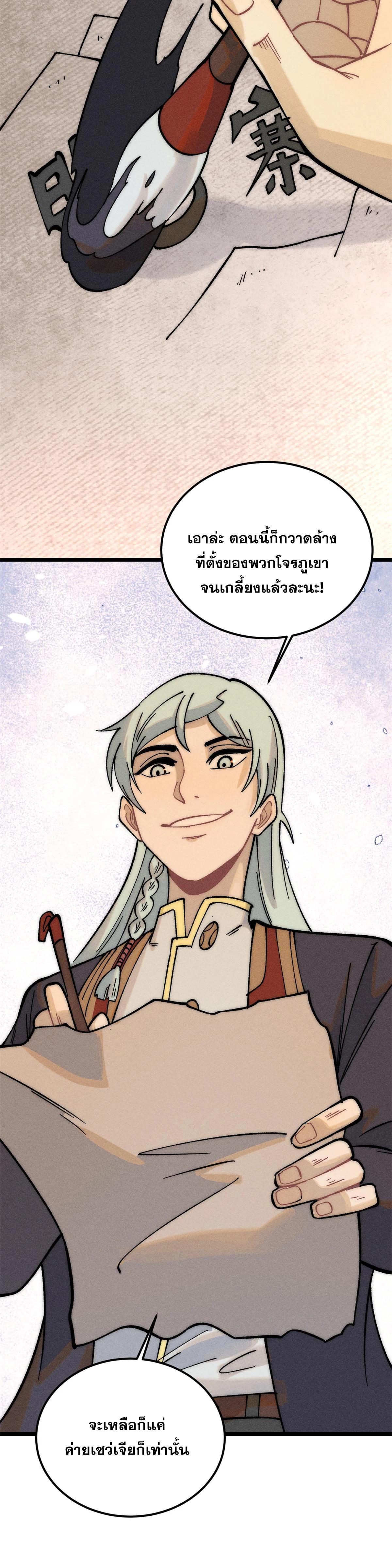 Manga-lc-com อ่านมังงะ อ่านการ์ตูน ออนไลน์ ฟรี All Hail the Sect Leader ตอนที่ 1 2 3 4 5 6 7 8 9 10 11 12 13 14 ฟรี ไม่มีโฆษณา Manga-lc - อ่าน มังงะ อ่าน การ์ตูน ออนไลน์ อ่านมังงะ ฟรี