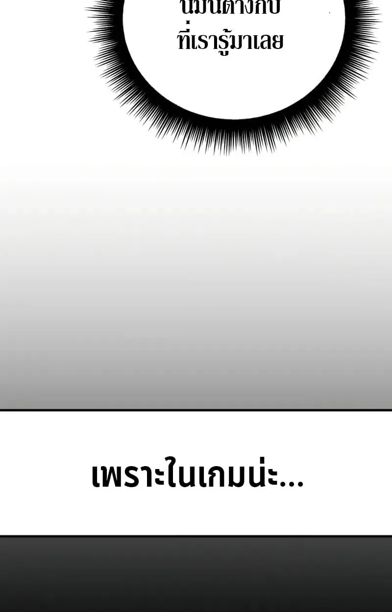 Raising Villains the Right Way ฉ_นกลายเป_นผ_สน_บสน_นของเหล_าต_วร_าย ตอนที่ ตอนที่ 2 รูปที่ 122