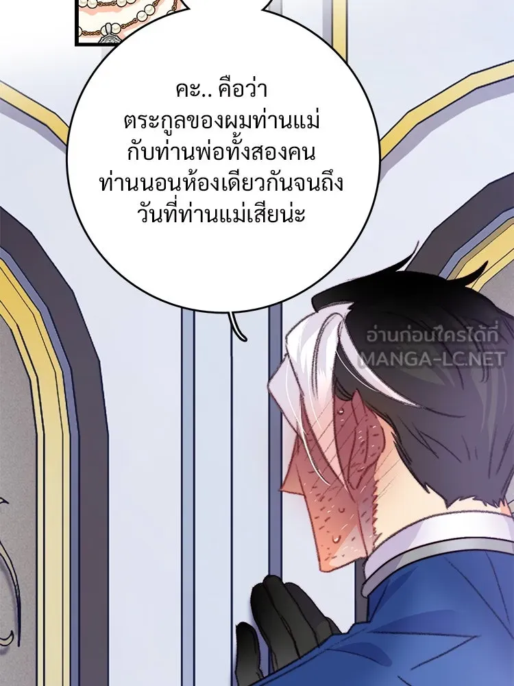 Bring the Love ตอนที่ 77 รูปที่ 81