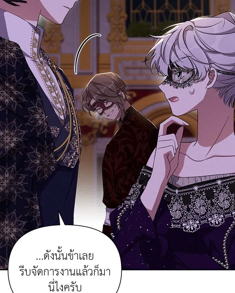 โอ้ ศัตรูที่รัก ตอนที่ 62 รูปที่ 73