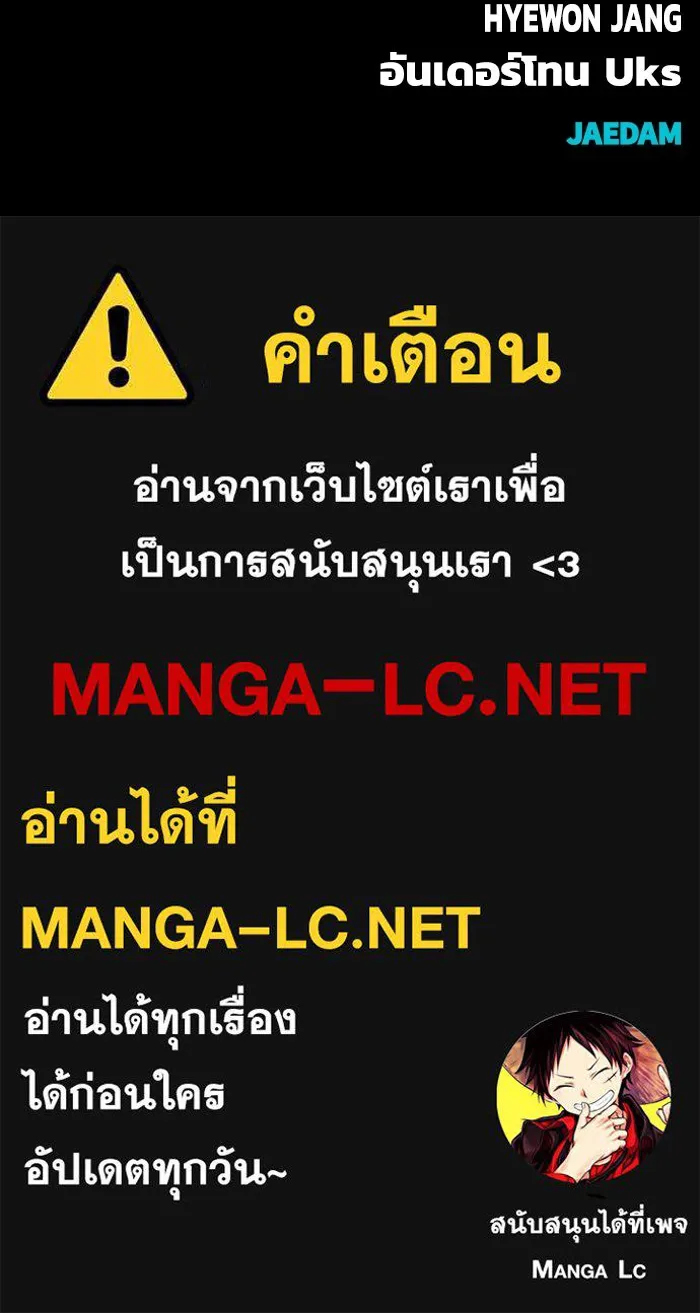 เพลเยอร์นักกินเหล็ก ตอนที่ 26 รูปที่ 164