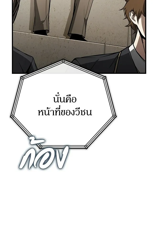ผู้ย้อนเวลาผู้สร้างทุกสิ่ง ตอนที่ 6 รูปที่ 13
