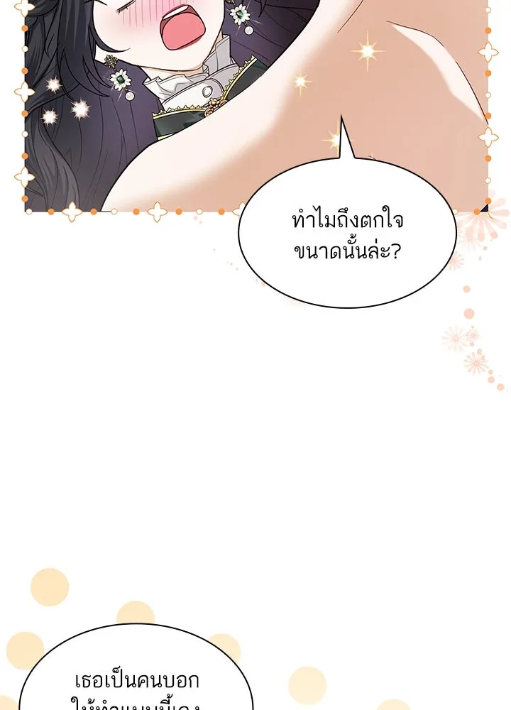 อดีตภรรยาของพระเอกหนุ่มจอมคลั่งรัก ตอนที่ 13 รูปที่ 25