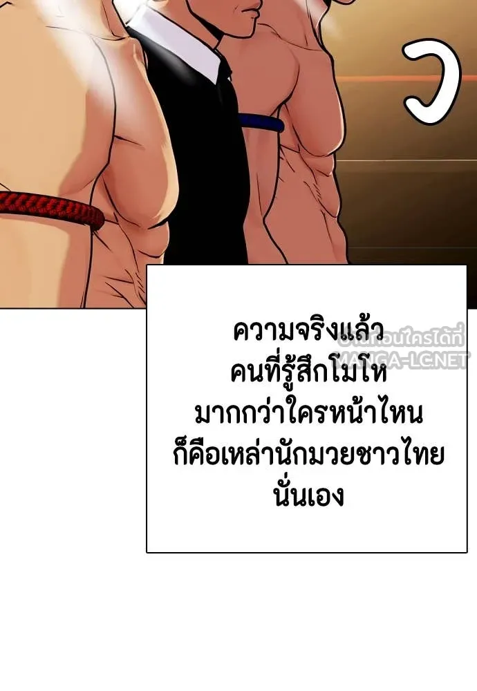 หมาหัวเน่า ตอนที่ 120 รูปที่ 41