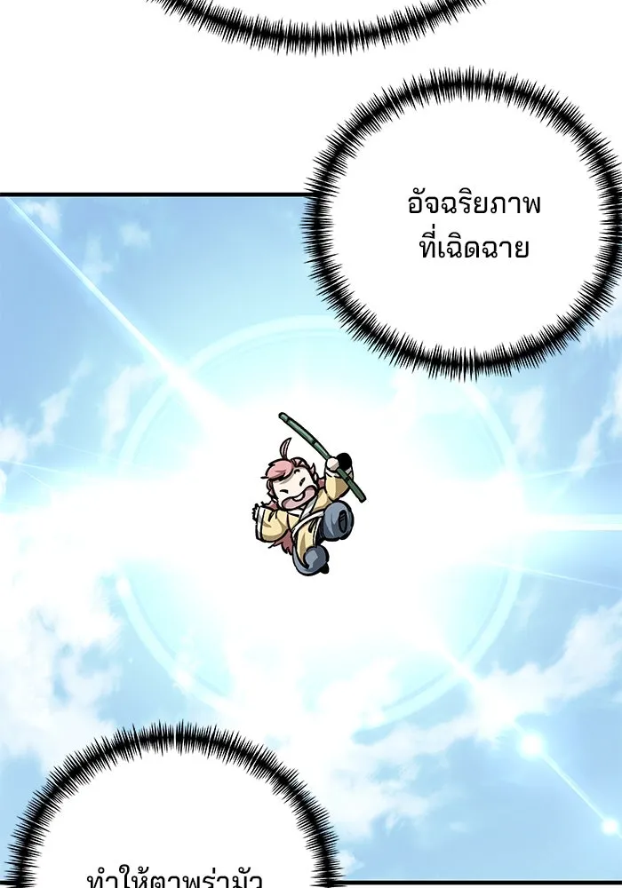 คุณปู่จอมยุทธกับหลานสาวสุดแกร่ง ตอนที่ 18 รูปที่ 103