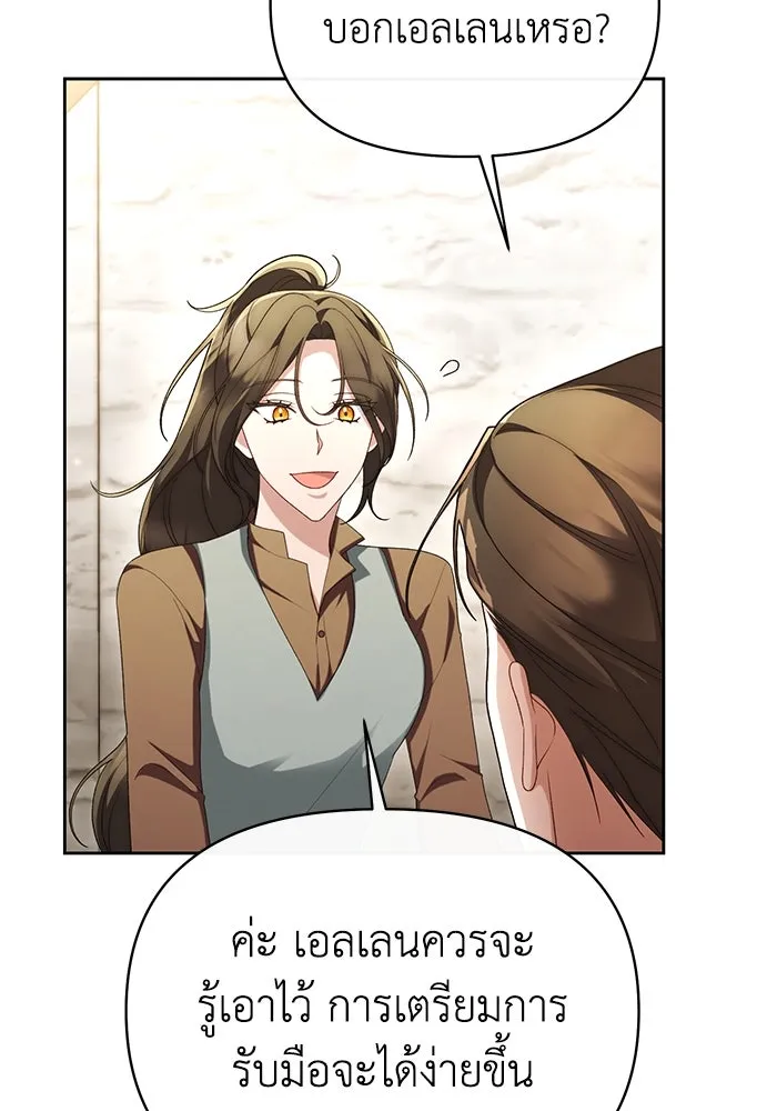 อยู่ดี ๆ ก็มีนางเอกนิยายเป็นเพื่อนบ้าน ตอนที่ 45 รูปที่ 91