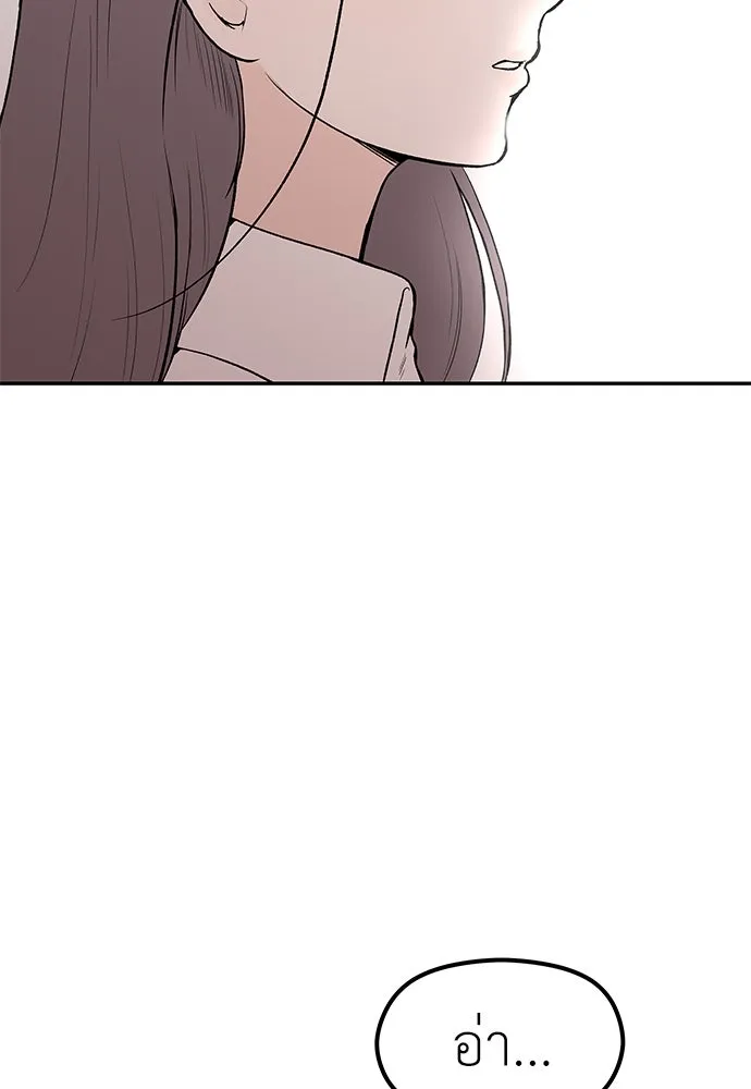 ถ่านไฟเราไม่เก่าเลย ตอนที่ 44 รูปที่ 4