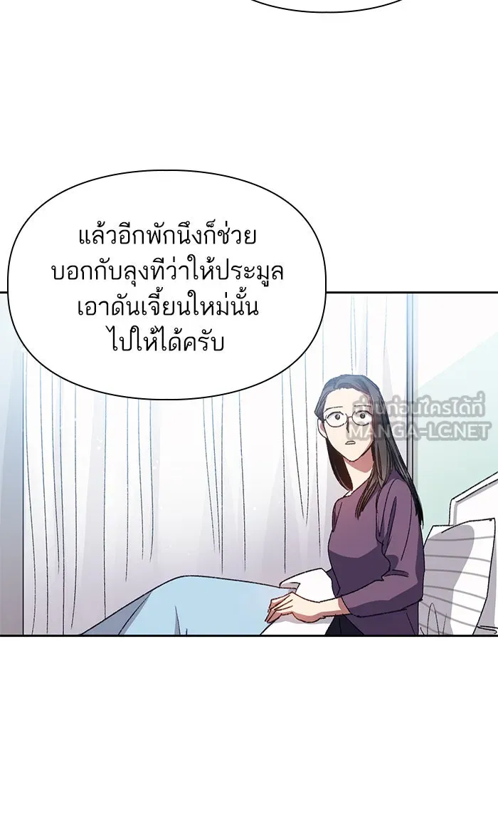 My S-Class Hunters ตอนที่ 30 โทแกบี (2) รูปที่ 42
