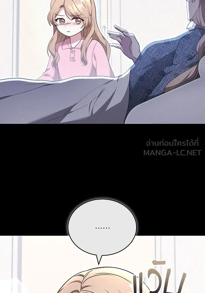 ละลายรักให้ล้นใจ ตอนที่ 57 รูปที่ 36