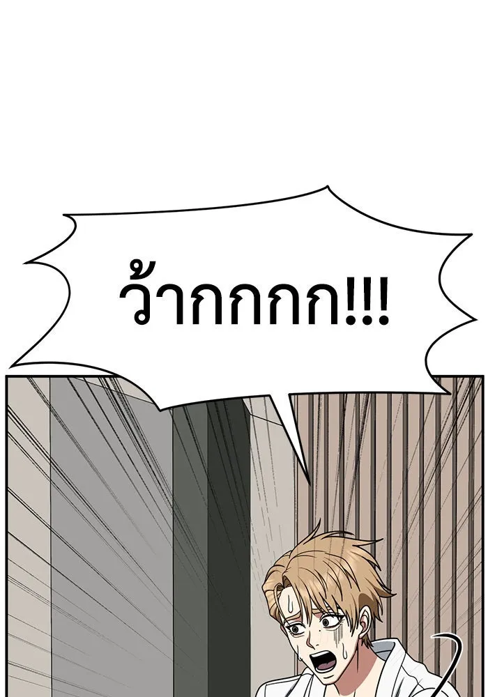 ช่วยเปลี่ยนฉันที ตอนที่ 244. ซีซัน 2 โจเยบิน 26 รูปที่ 119