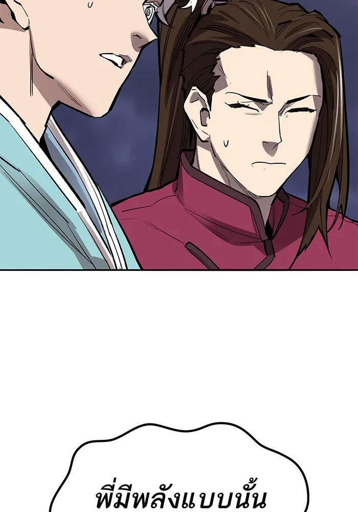 ยอดคนเลเวลทะลุ ตอนที่ 76 การฟื้นตัวของซิส รูปที่ 146