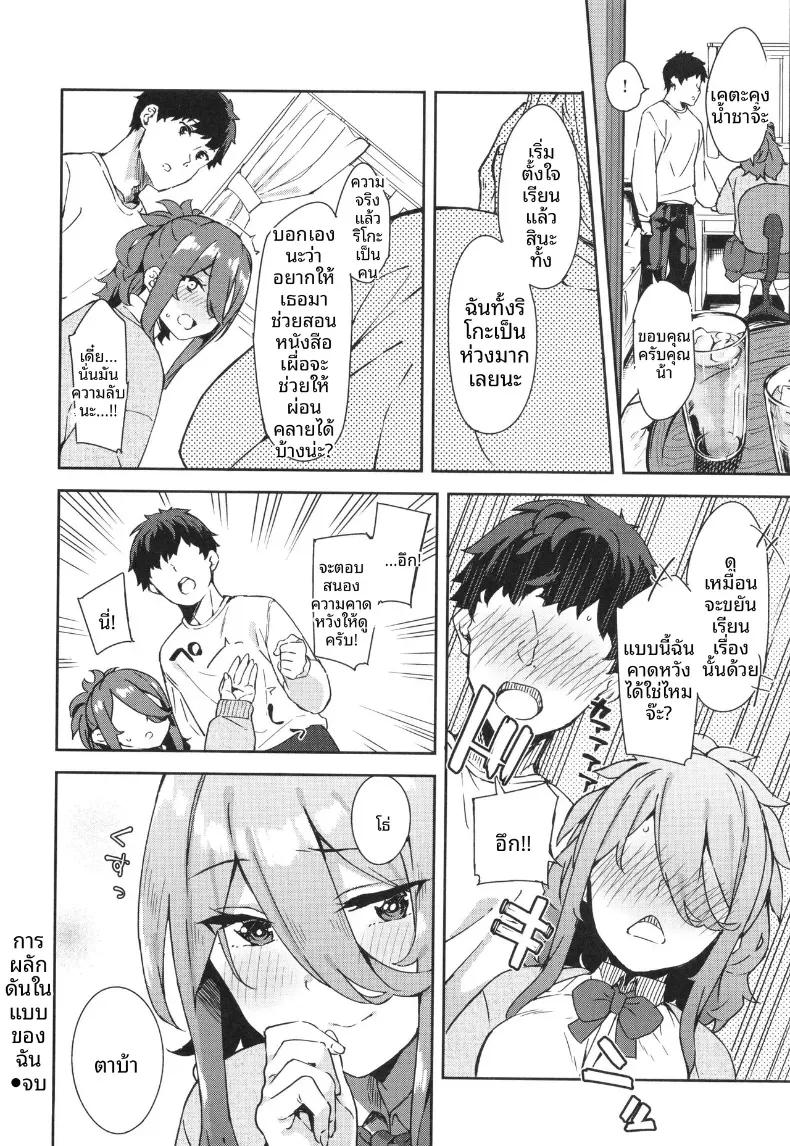 Doujin-Lc- อ่าน โดจิน มังฮวา เกาหลี ญี่ปุ่น จีน แปลไทย วิธีพลักดันในเเบบของฉัน[Mame Denkyuu] ตอนที่ 1 2 3 4 5 6 7 8 9 10 11 12 13 14 ฟรี ไม่มีโฆษณา อ่าน โดจิน Manhwa เกาหลี ญี่ปุ่น จีน เรามีครบ คัดมาให้เน้นๆ โดจิน 18+ รับประกันความฟินโดย  Doujin Lc
