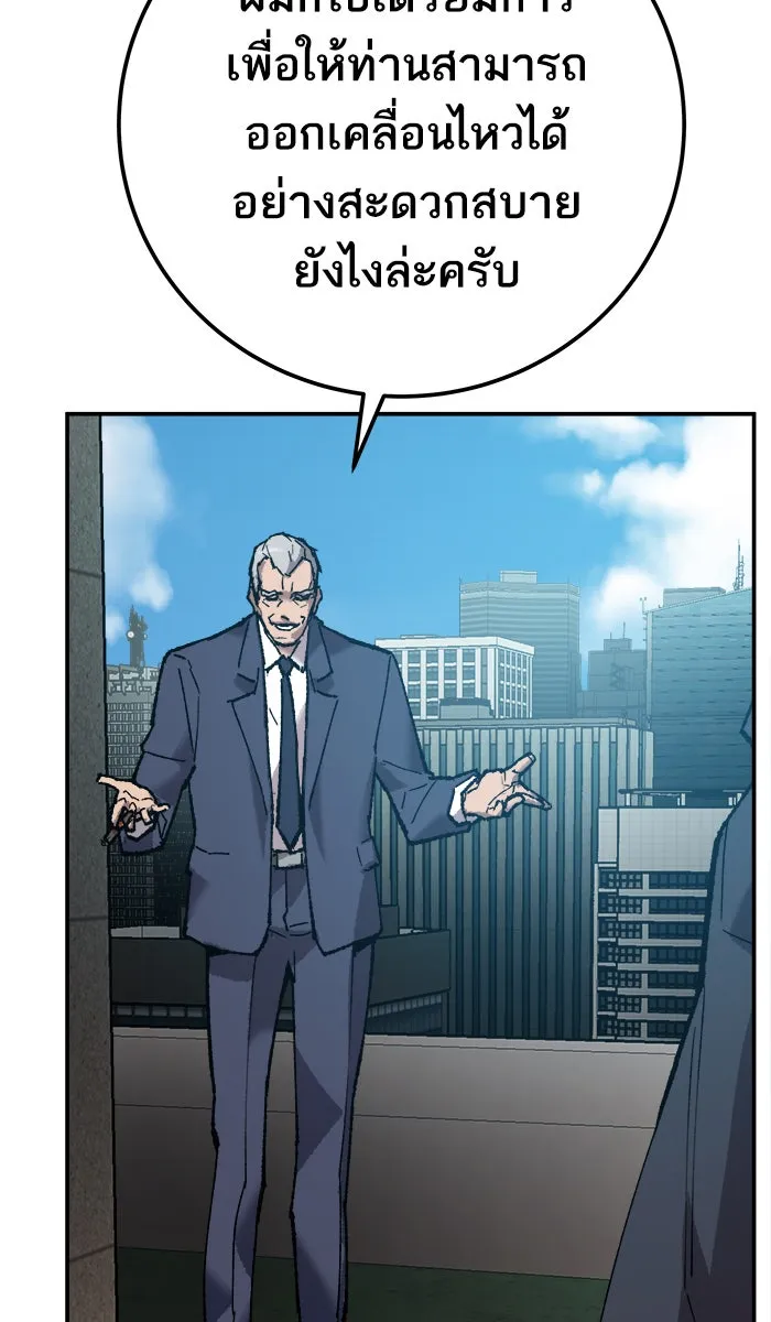 ยอดคนเลเวลทะลุ ตอนที่ 31 ไล่ล่า (2) รูปที่ 83