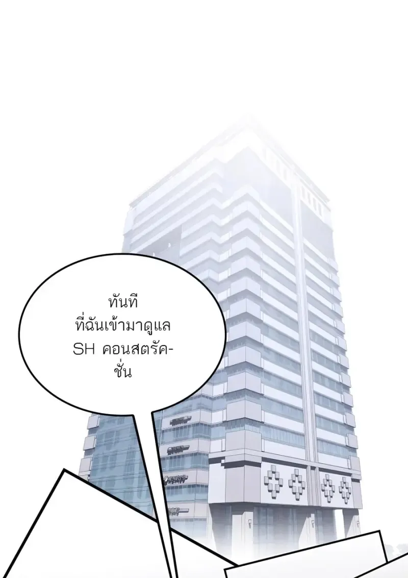 Subscribed To The Transcendental Channels แค_กดส_บตะไคร_ ก_ได_พล_งมาเฉยเลย ตอนที่ ตอนที่ 71 รูปที่ 27