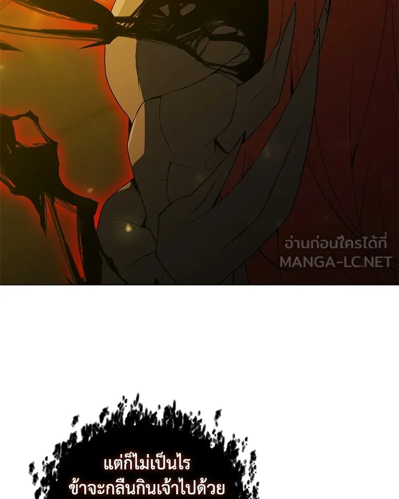 คนสวนโลกฮันเตอร์ ตอนที่ 110 รูปที่ 81
