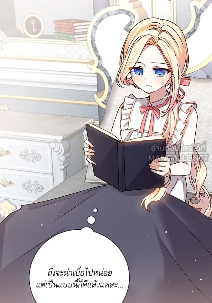 เกิดใหม่คราวนี้ ขอเป็นคนดีดูสักครั้ง ตอนที่ 6 รูปที่ 33