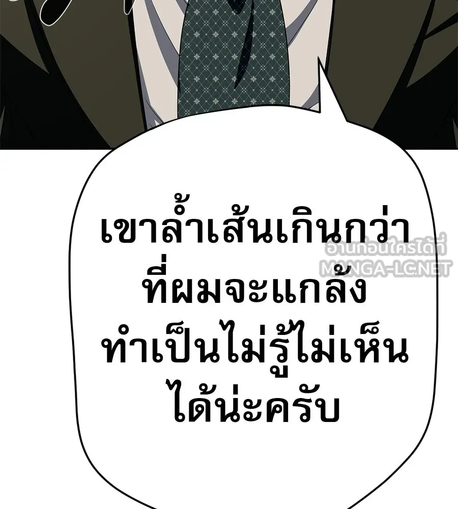 คอลเซ็นเตอร์เปลี่ยนชีวิต ตอนที่ 87 บิ๊กดีล รูปที่ 33