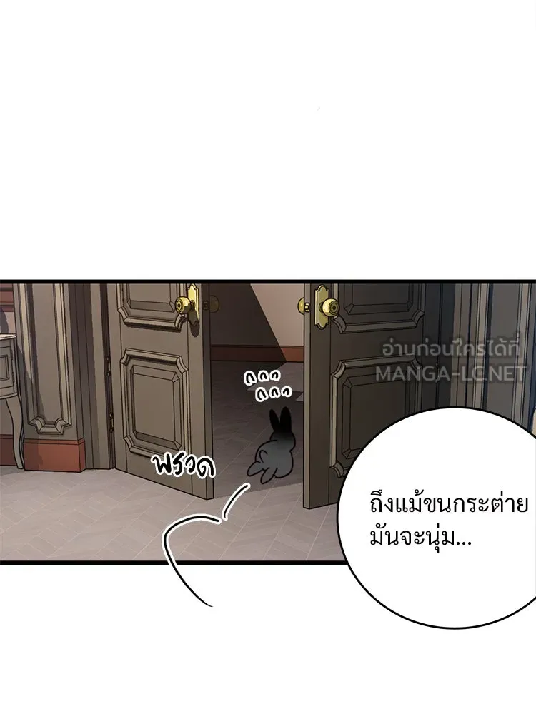 Bring the Love ตอนที่ 16 รูปที่ 60