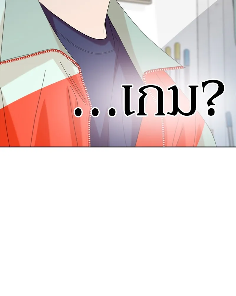 Pyramid Game เกมพีระมิด ตอนที่ 78 รูปที่ 101