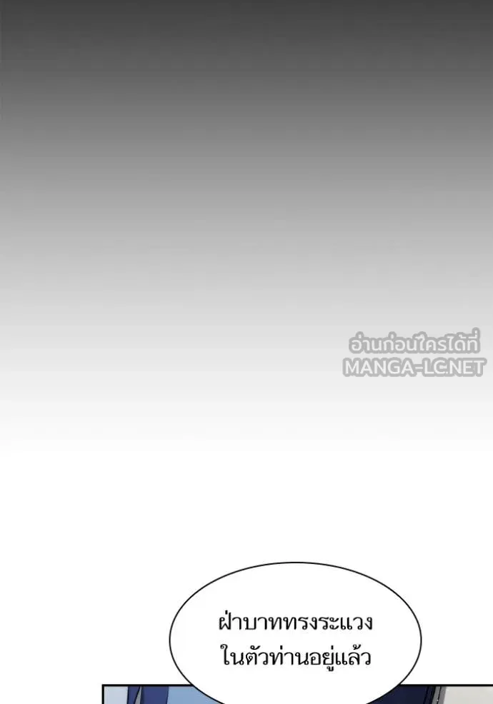 ชาตินี้น้องขอ ตอนที่ 170 รูปที่ 35