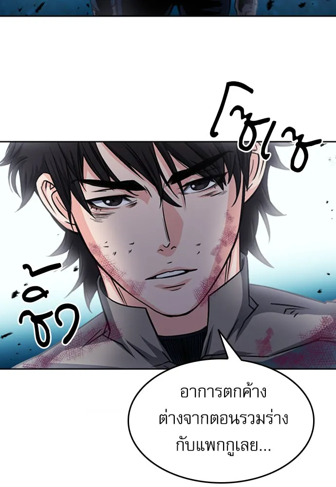 ดรูอิดแห่งสถานีโซล ตอนที่ 50 รูปที่ 116