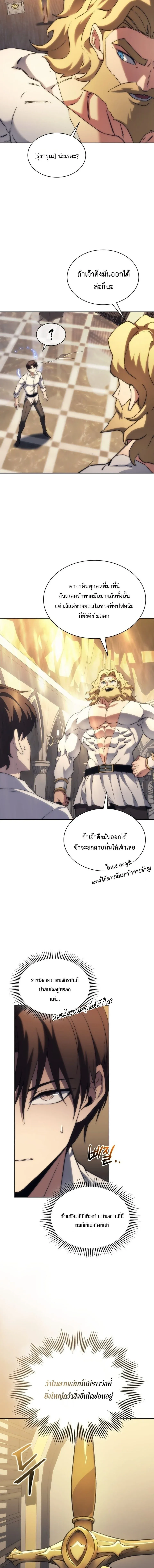 Return of the Apocalypse-Class Death Knight เดธไนท_ระด_บหายนะหวนค_นส_อด_ต ตอนที่ ตอนที่ 77 รูปที่ 13