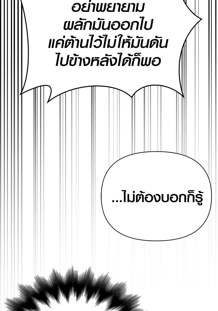เอาชีวิตรอดในเกมฉบับคนเถื่อน ตอนที่ 38 รูปที่ 101
