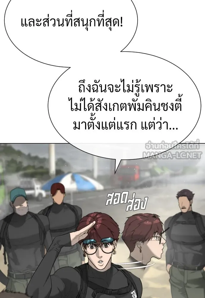 นักฆ่าย้อนวัย ตอนที่ 56 รูปที่ 162