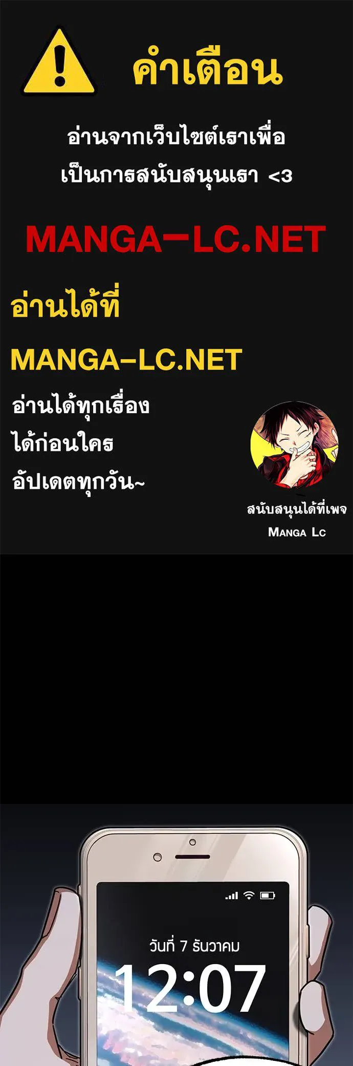 ชำแหละอะคาเดมี ตอนที่ 45 รูปที่ 1