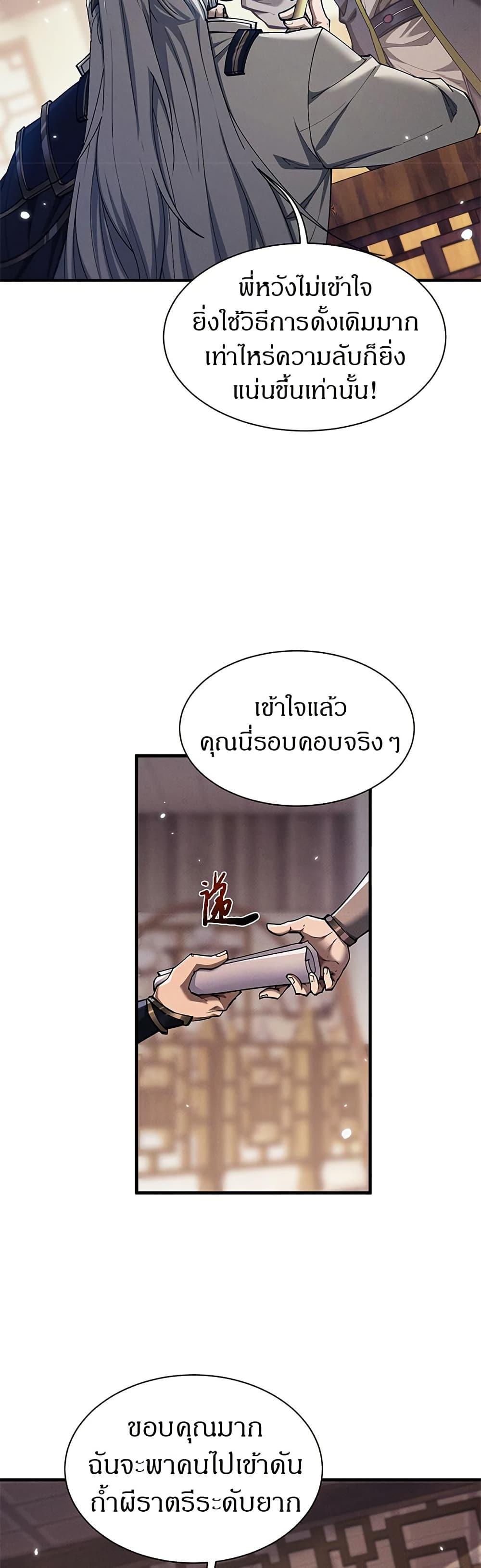 Manga-lc-com อ่านมังงะ อ่านการ์ตูน ออนไลน์ ฟรี Full-Time Swordsman ตอนที่ 1 2 3 4 5 6 7 8 9 10 11 12 13 14 ฟรี ไม่มีโฆษณา Manga-lc - อ่าน มังงะ อ่าน การ์ตูน ออนไลน์ อ่านมังงะ ฟรี