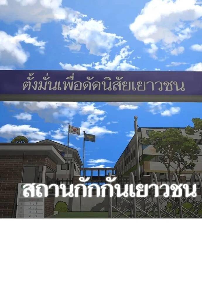 reality quest ตอนที่ 137 รูปที่ 2