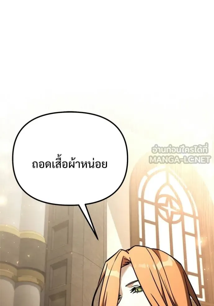 อัศวินดำล่าท้าเวลา ตอนที่ 129 รูปที่ 41