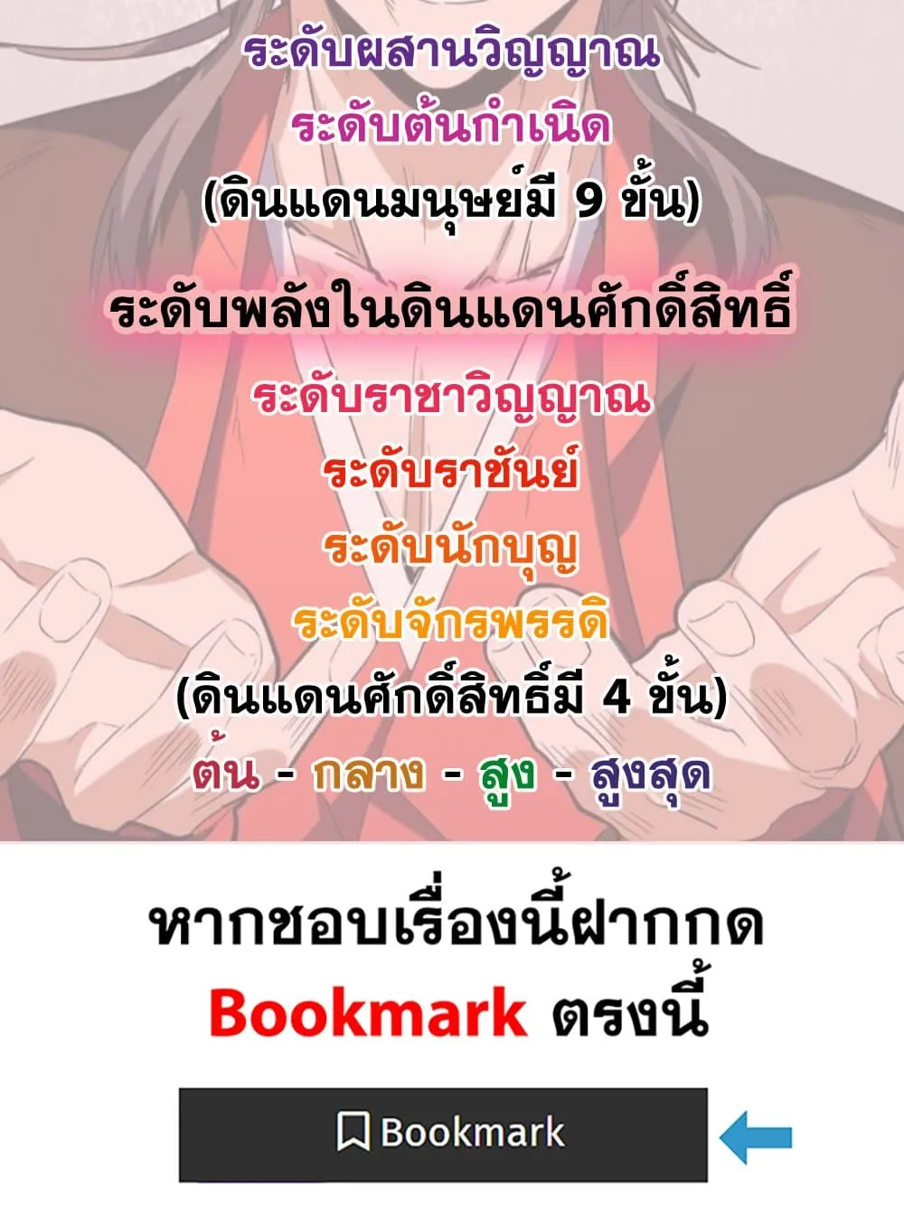 Magic Emperor ราชาจอมเวทย_ ตอนที่ ตอนที่ 757 รูปที่ 59