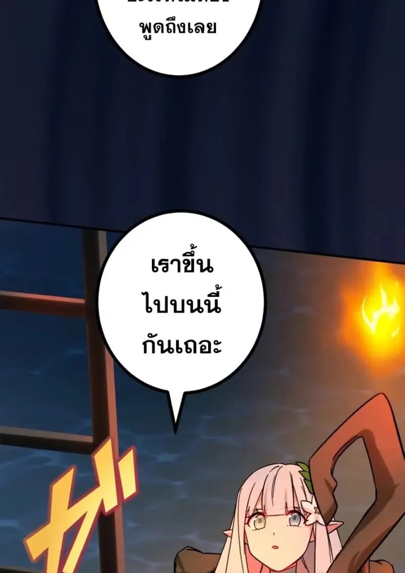 The Strongest Assassin Gets Transferred To Another World With His Whole Class ตอนที่ ตอนที่ 41 รูปที่ 14