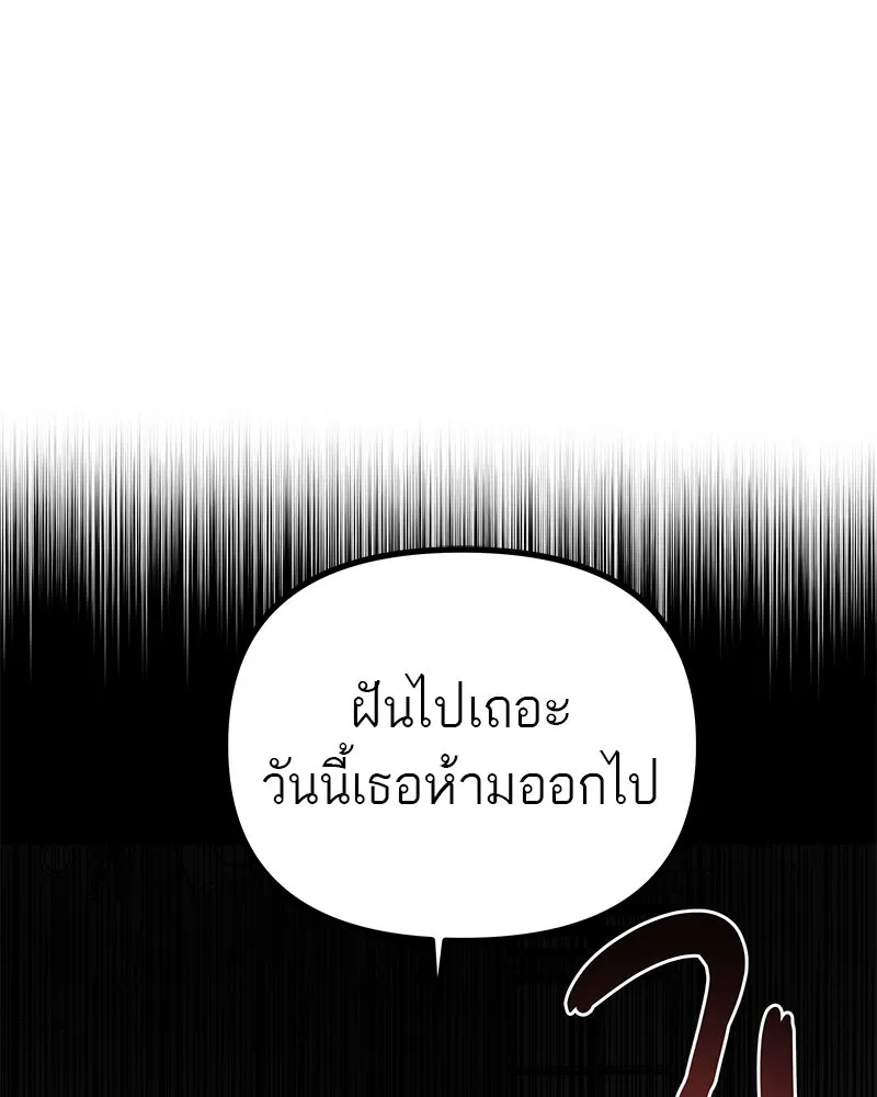 สี่สาวชาวกี ตอนที่ 27 การขัดขวาง รูปที่ 59