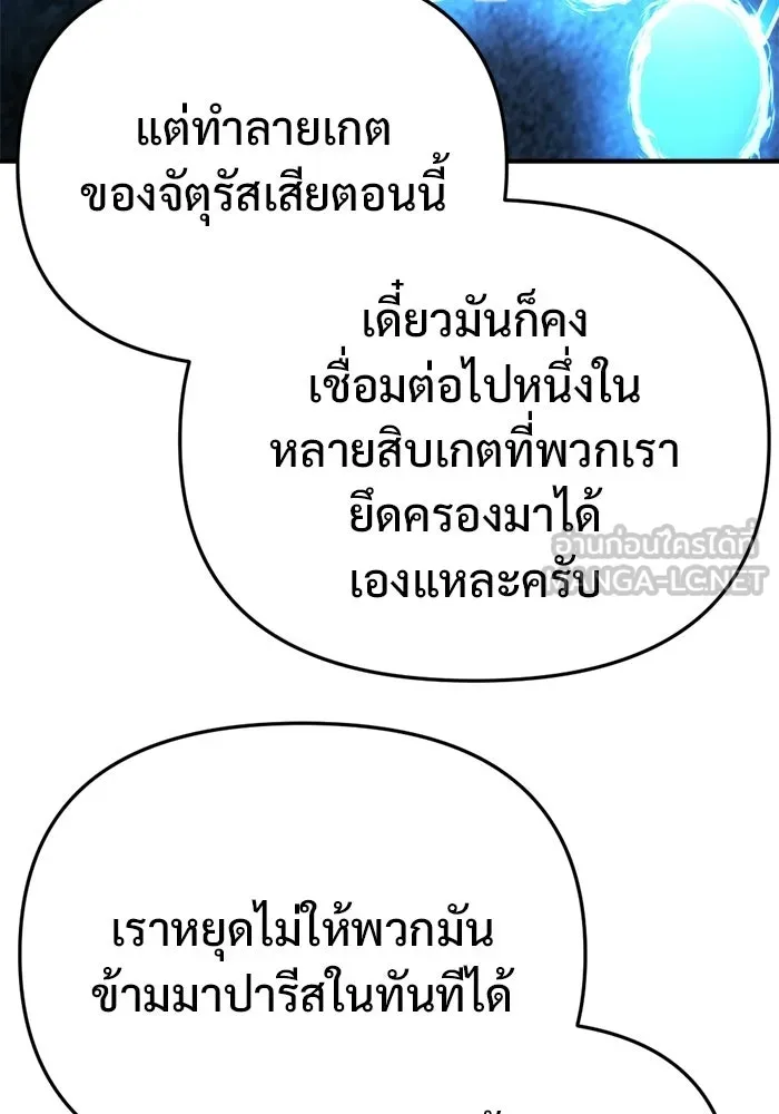 โกดังลับหลังโลกแตก ตอนที่ 77 รูปที่ 60