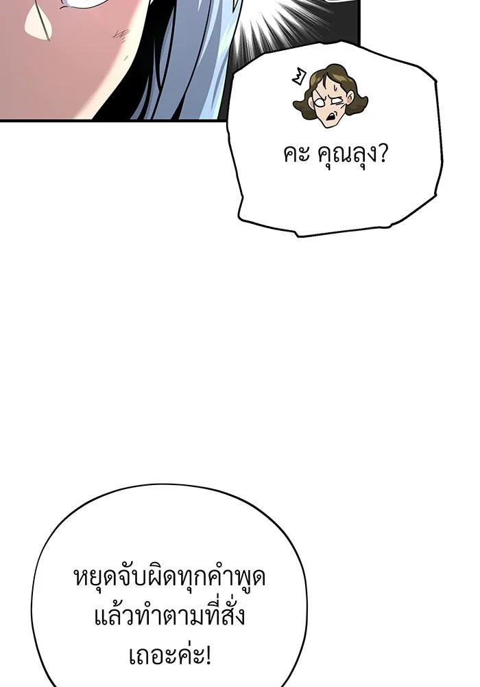 จอมเวทเกิดใหม่ในรอบ 66666 ปี ตอนที่ 105 รูปที่ 11
