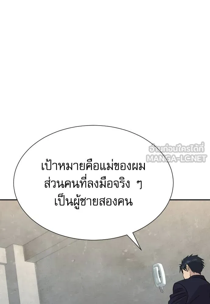 หลานอัจฉริยะ ตอนที่ 50 รูปที่ 76