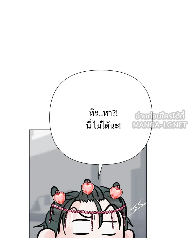 รักนี้ไม่ต้องมีเซนส์ ตอนที่ 84 รูปที่ 144