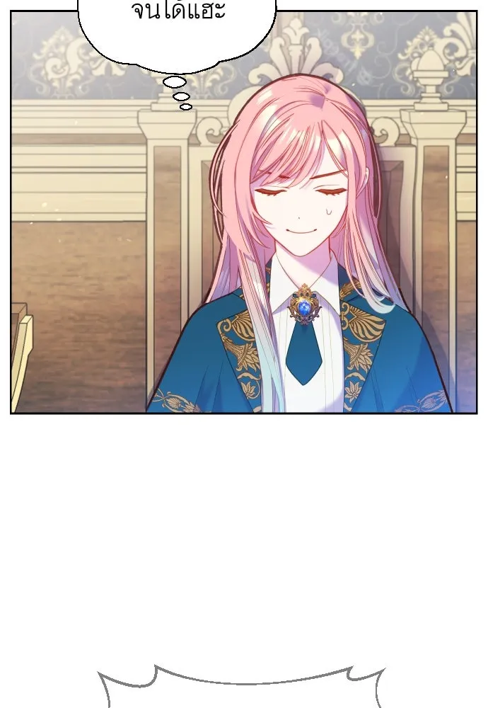 นักเล่นแร่แปรธาตุสายเปย์ ตอนที่ 1 รูปที่ 85