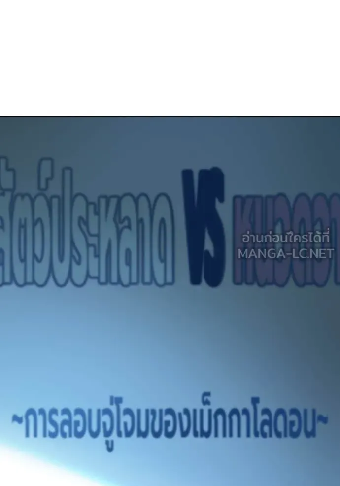 เยาวชนคนคุก ตอนที่ 52 รูปที่ 251