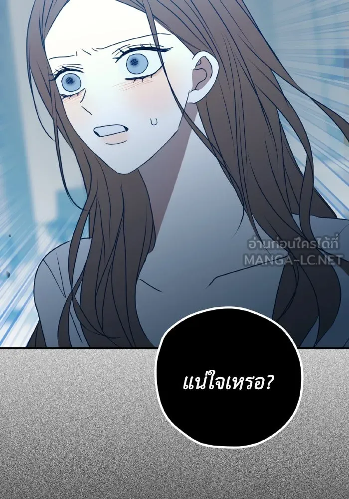 รักนี้ไม่มีรีไซเคิล ตอนที่ 95 รูปที่ 30