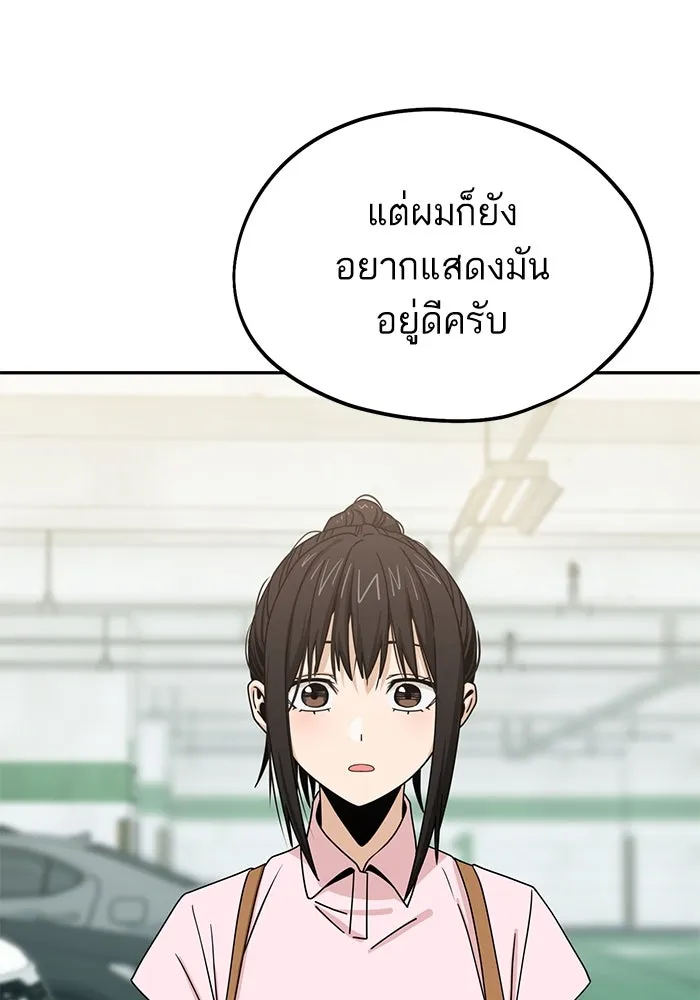 โชคชะตานำพารัก ตอนที่ 60 ซังอูของเรา รูปที่ 127