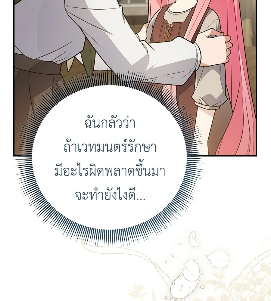 คุณพ่อของหนูคือศัตรูในชาติก่อน ตอนที่ 6 รูปที่ 10
