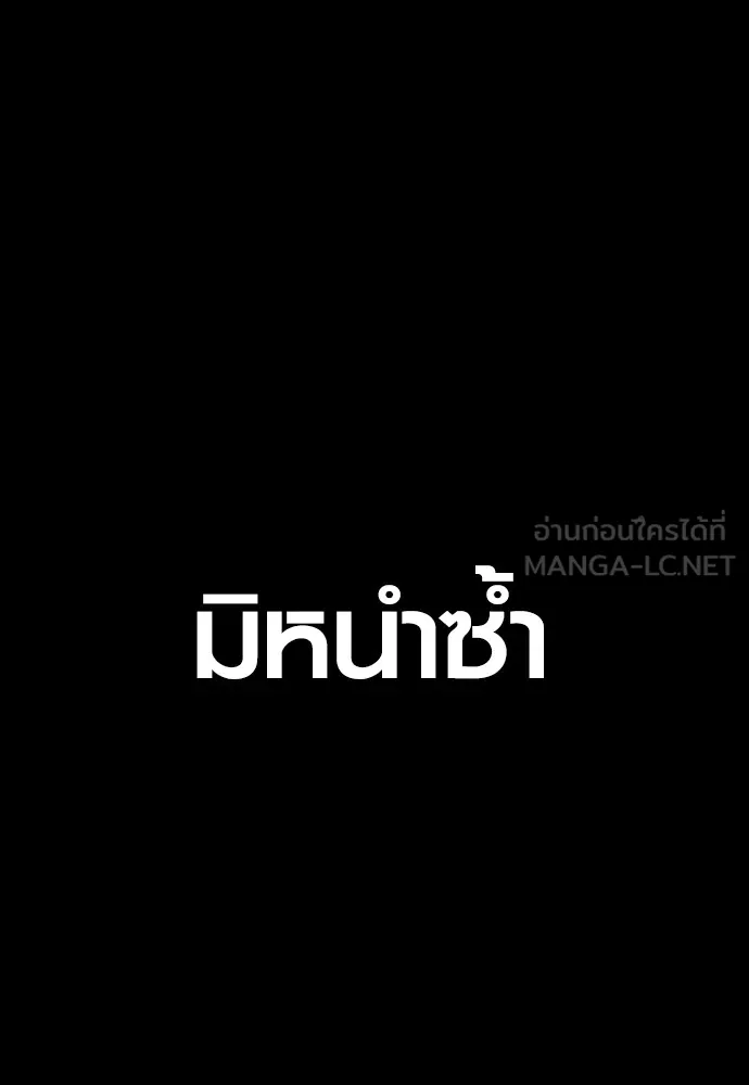 อาชญากรวัยเยาว์ ตอนที่ 76 กงเกวียนกำเกวียน [12] รูปที่ 246