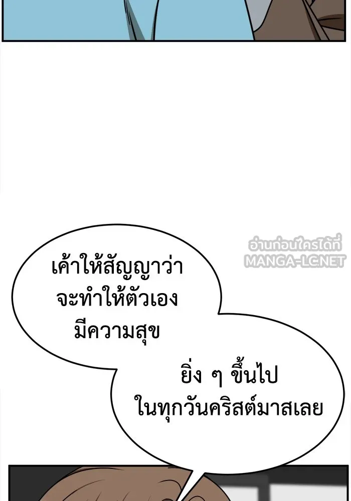 ช่วยเปลี่ยนฉันที ตอนที่ 227. ซีซัน 2 โจเยบิน 9 รูปที่ 138