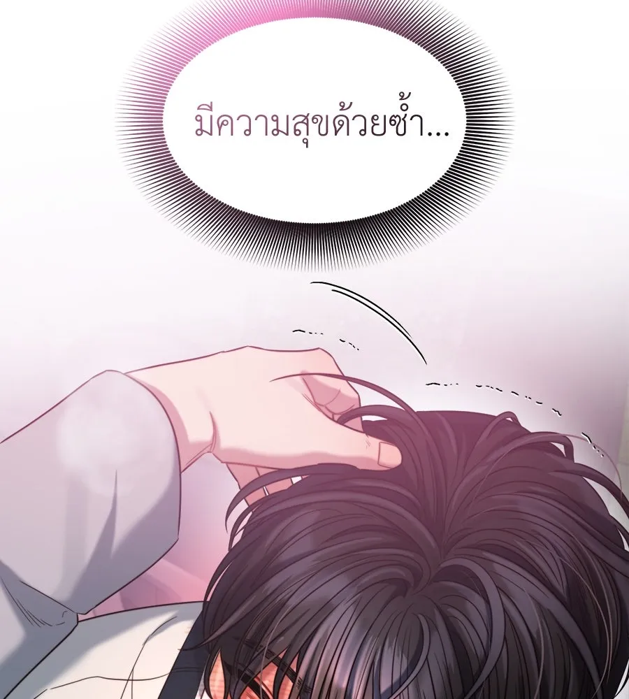 ปรารถนารักอันงดงาม ตอนที่ 50 รูปที่ 97